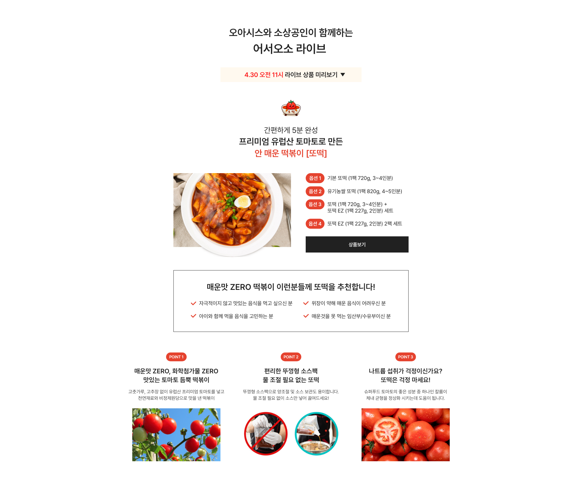 오아시스와 소상공인이 함께하는 라이브 어서오소