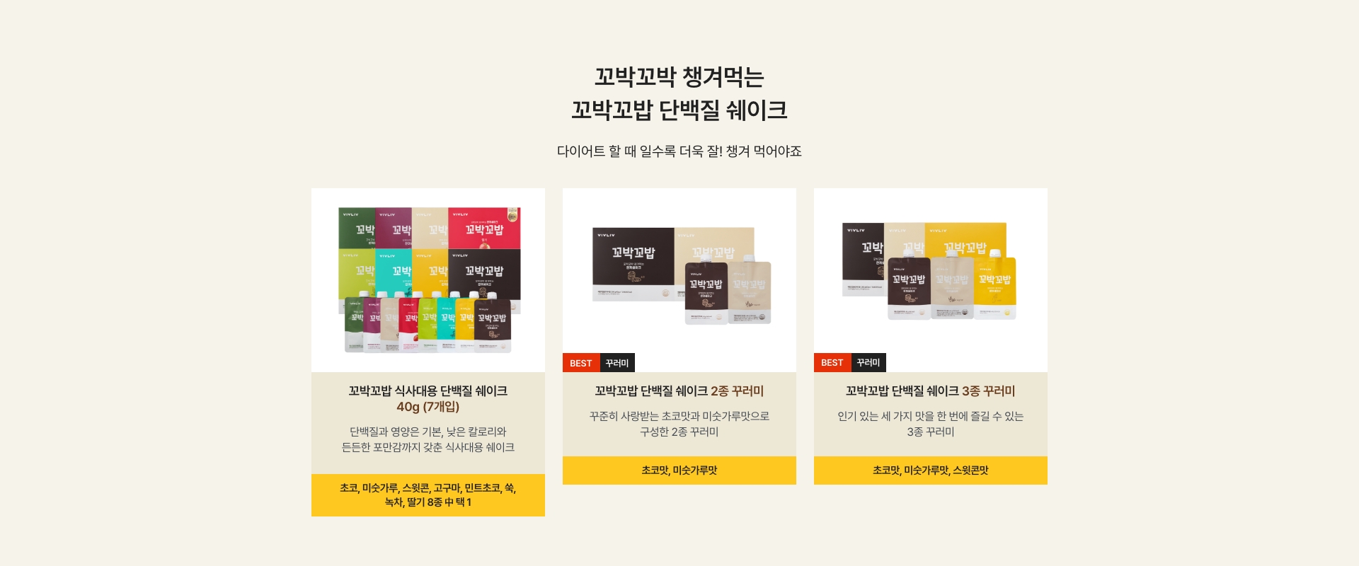 라이브상품