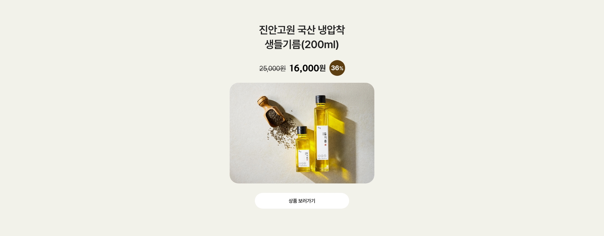 상품추천
