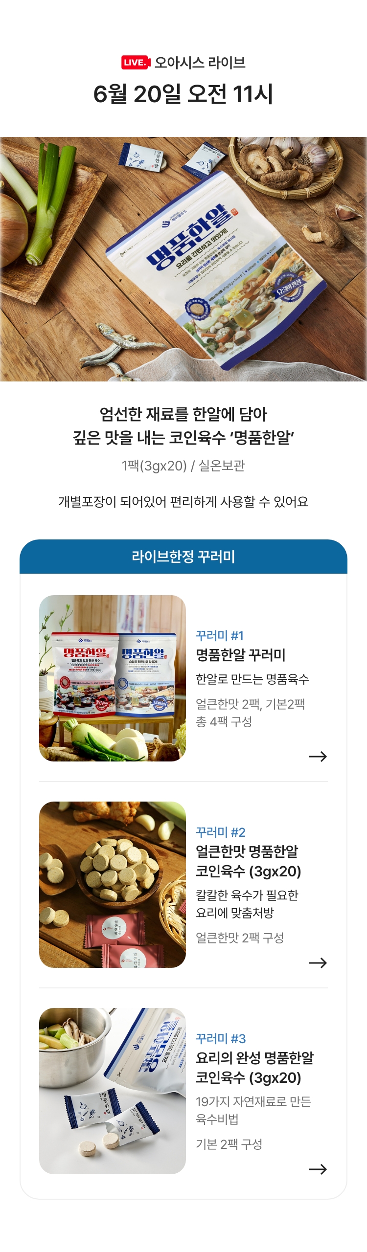 상품추천