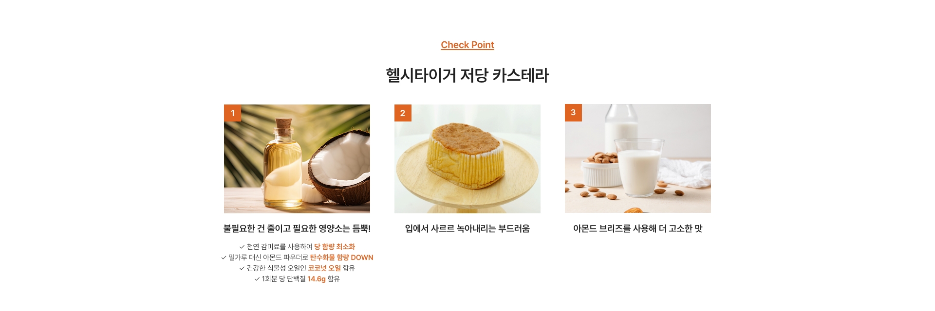저당카스테라 포인트