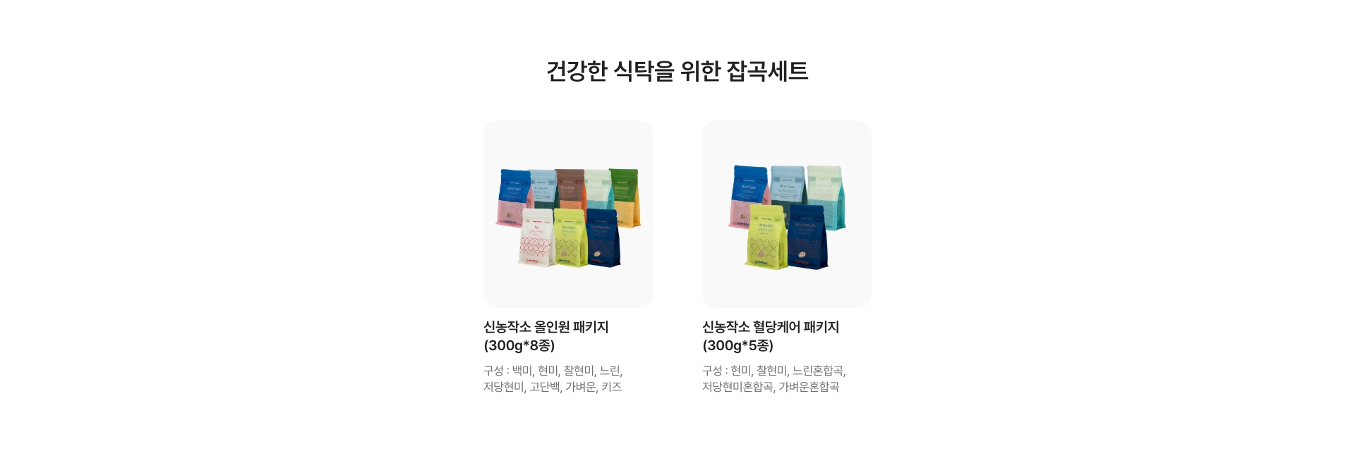 상품추천