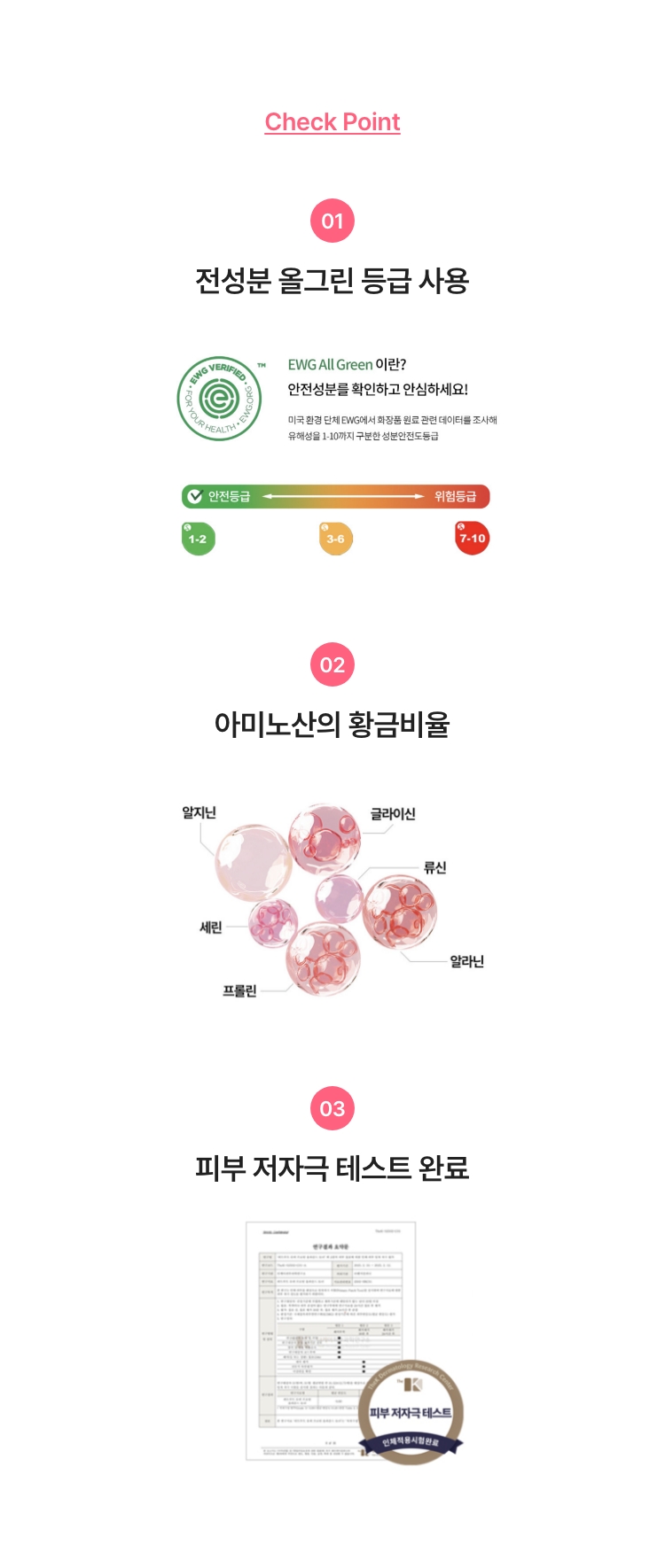 포인트