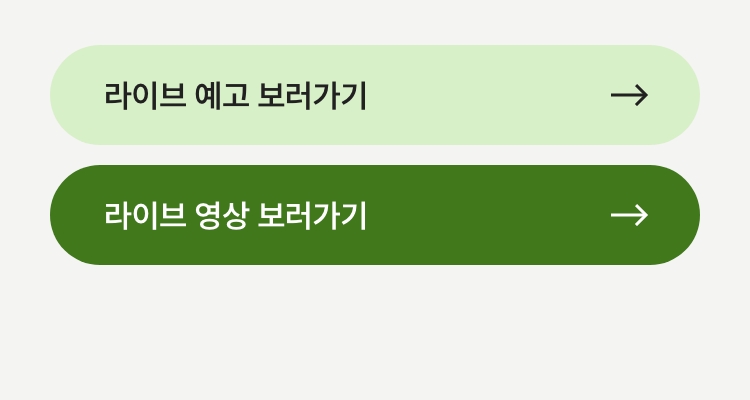 라이브예고/지난방송 보러가기