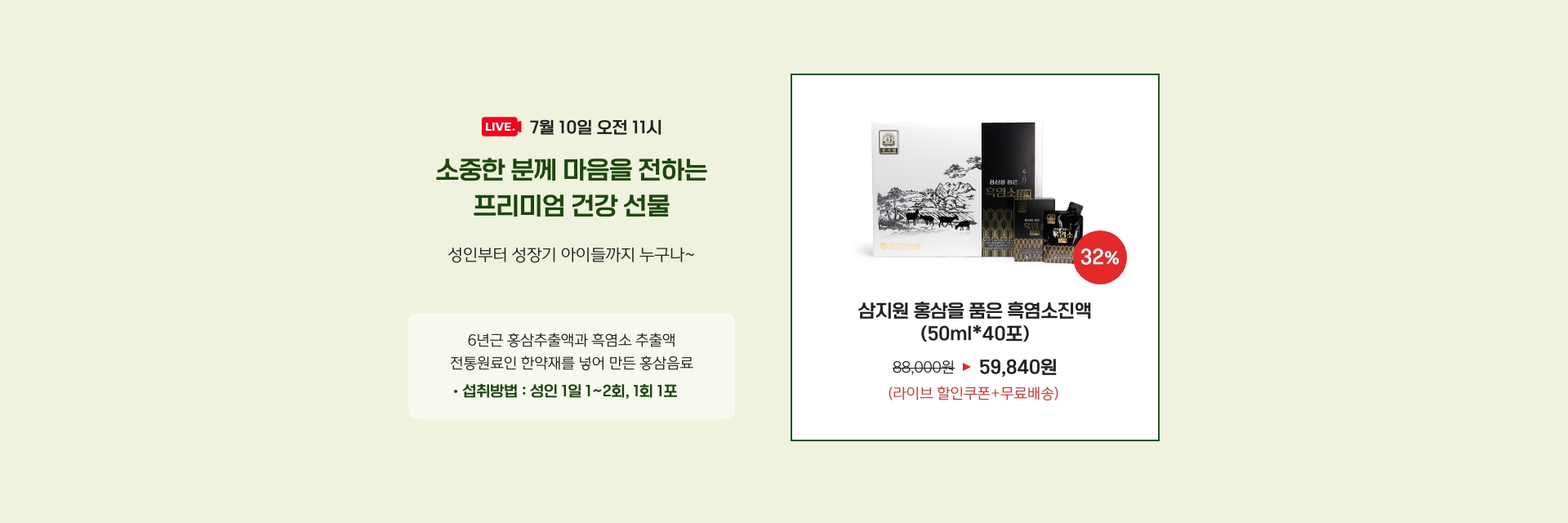 소중한 분께 마음을 전하는  /  프리미엄 건강 선물