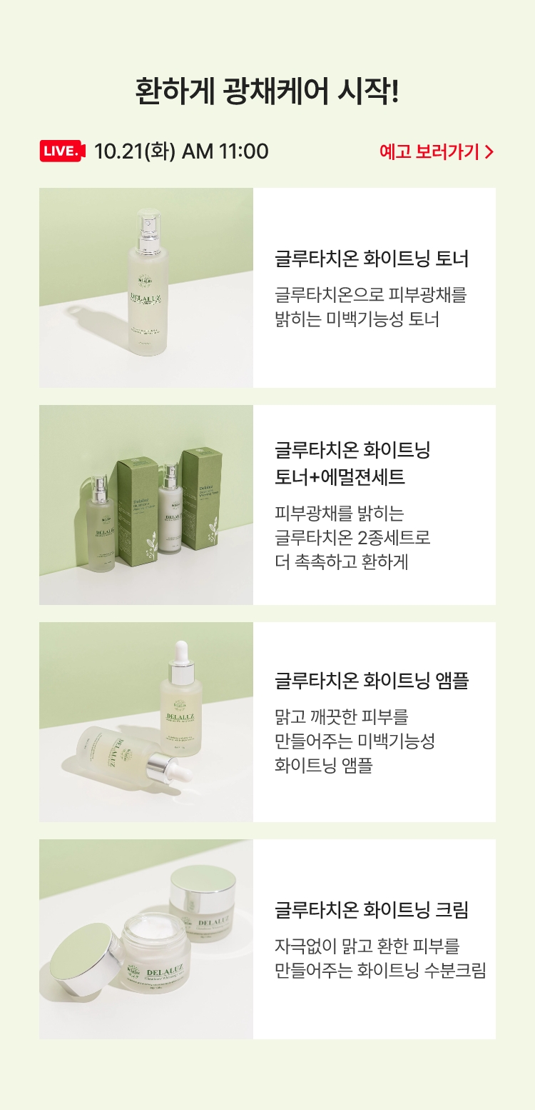 10.17(금) AM 11:00 / 매주 집에서 만나는 신선한 꽃