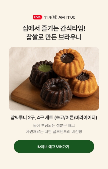 11.4(화) AM 11:00 - 브라우니