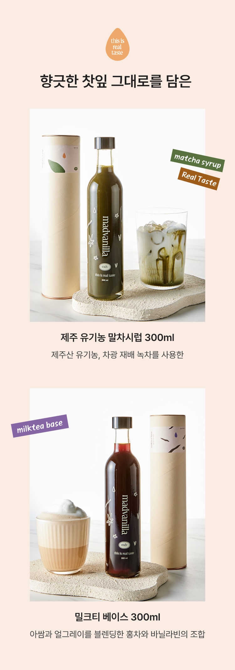 향긋한 찻잎 그대로를 담은