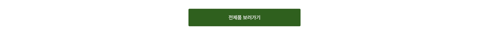 전제품 보러가기