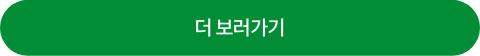 더보기