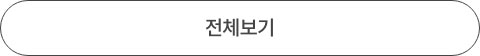 더보기