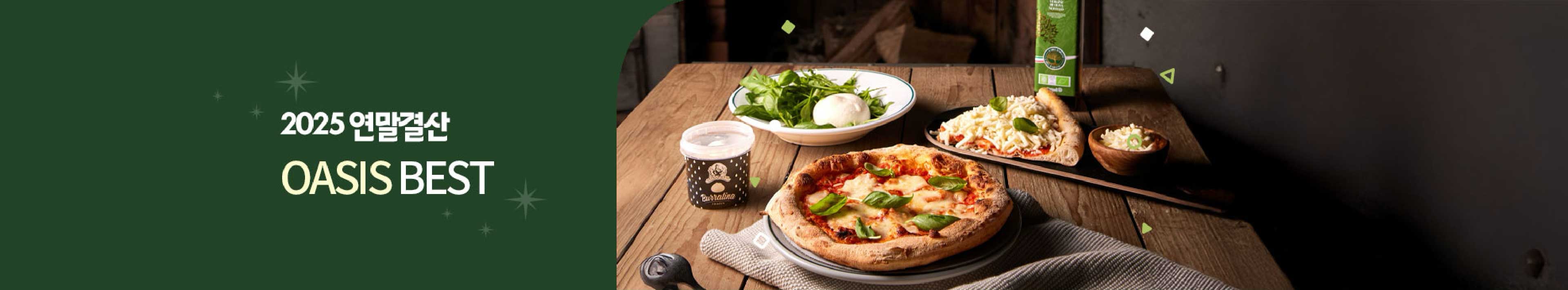 2025 연말결산 OASIS BEST
