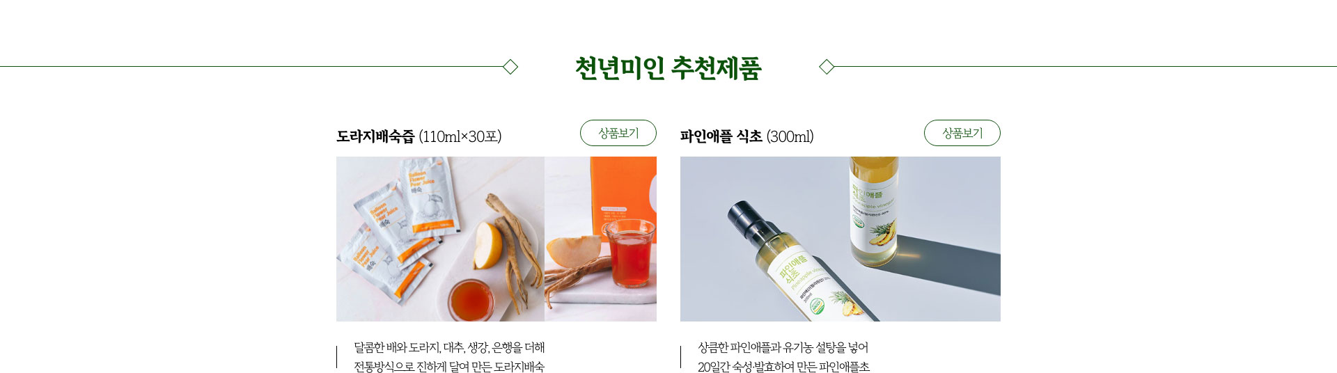 추천상품2