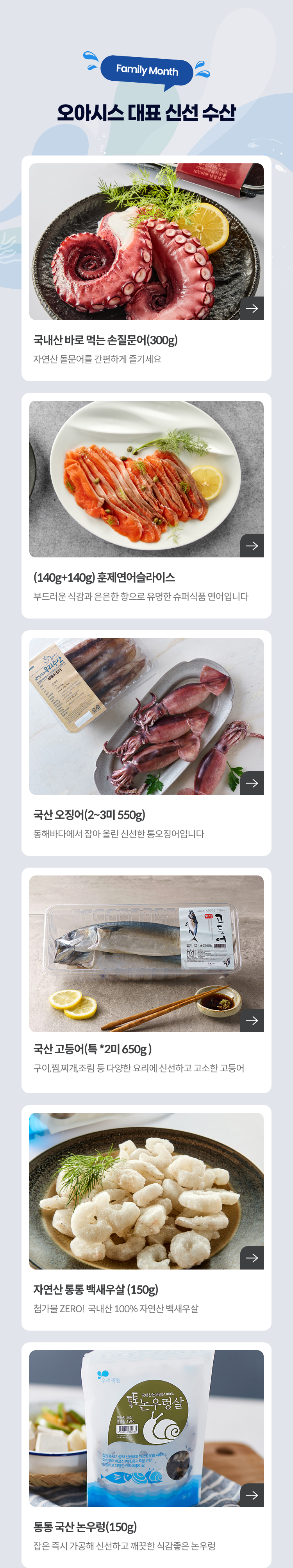 오아시스 대표 신선 수산