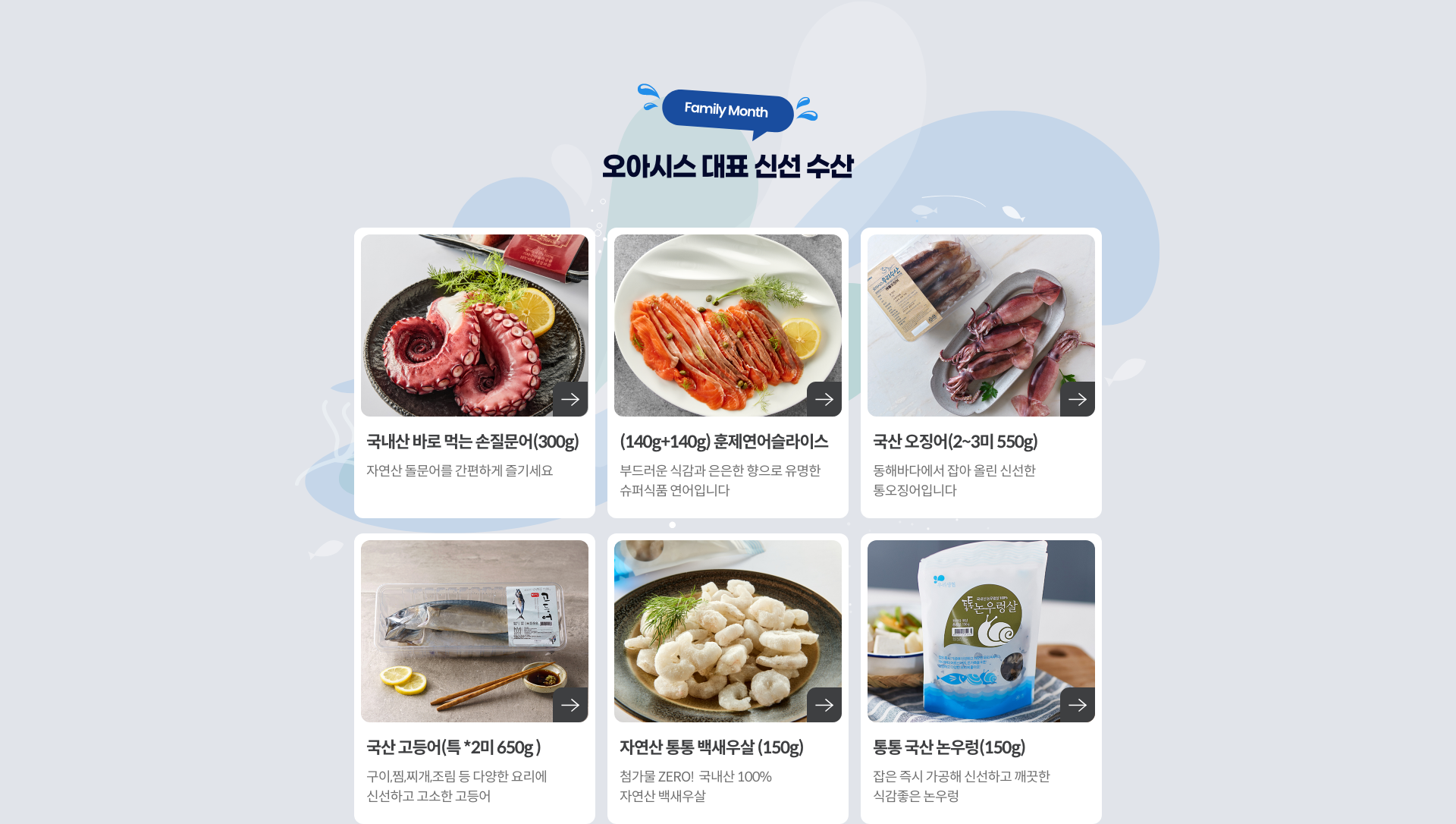 오아시스 대표 신선 수산