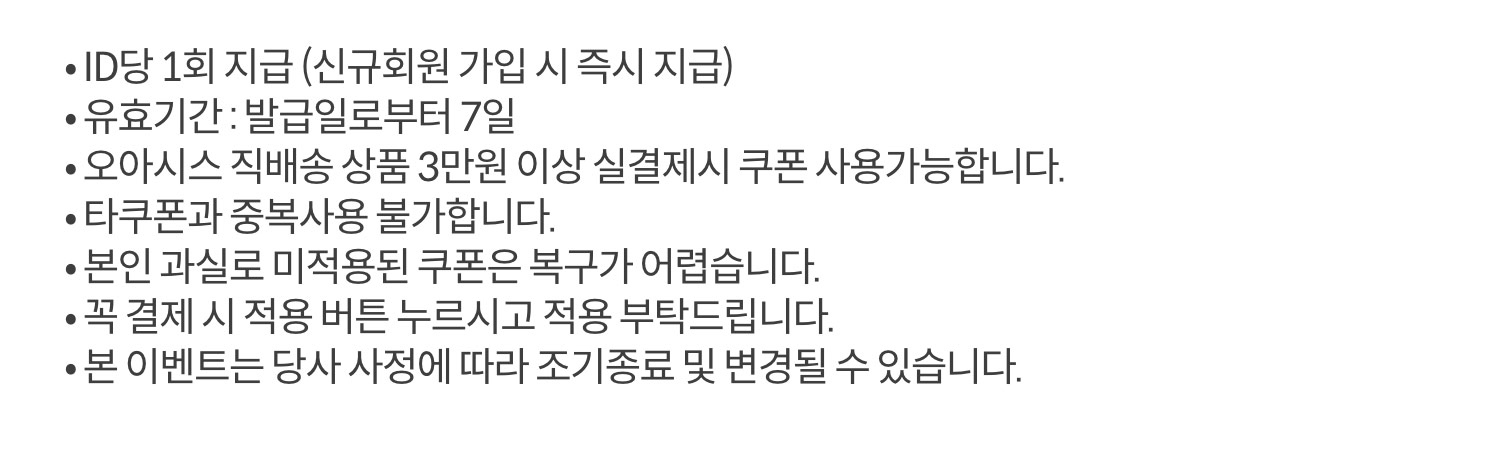 꼭! 읽어주세요 안내