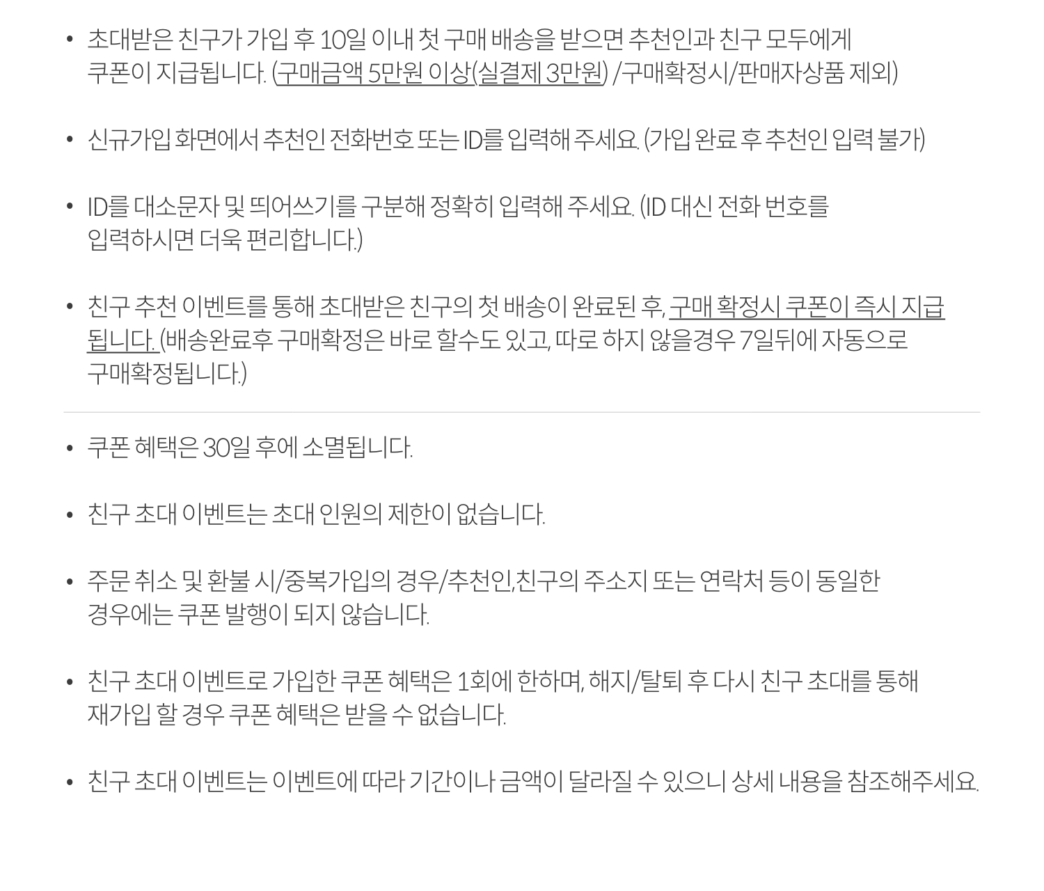 꼭! 읽어주세요 안내