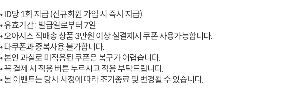 꼭! 읽어주세요 안내