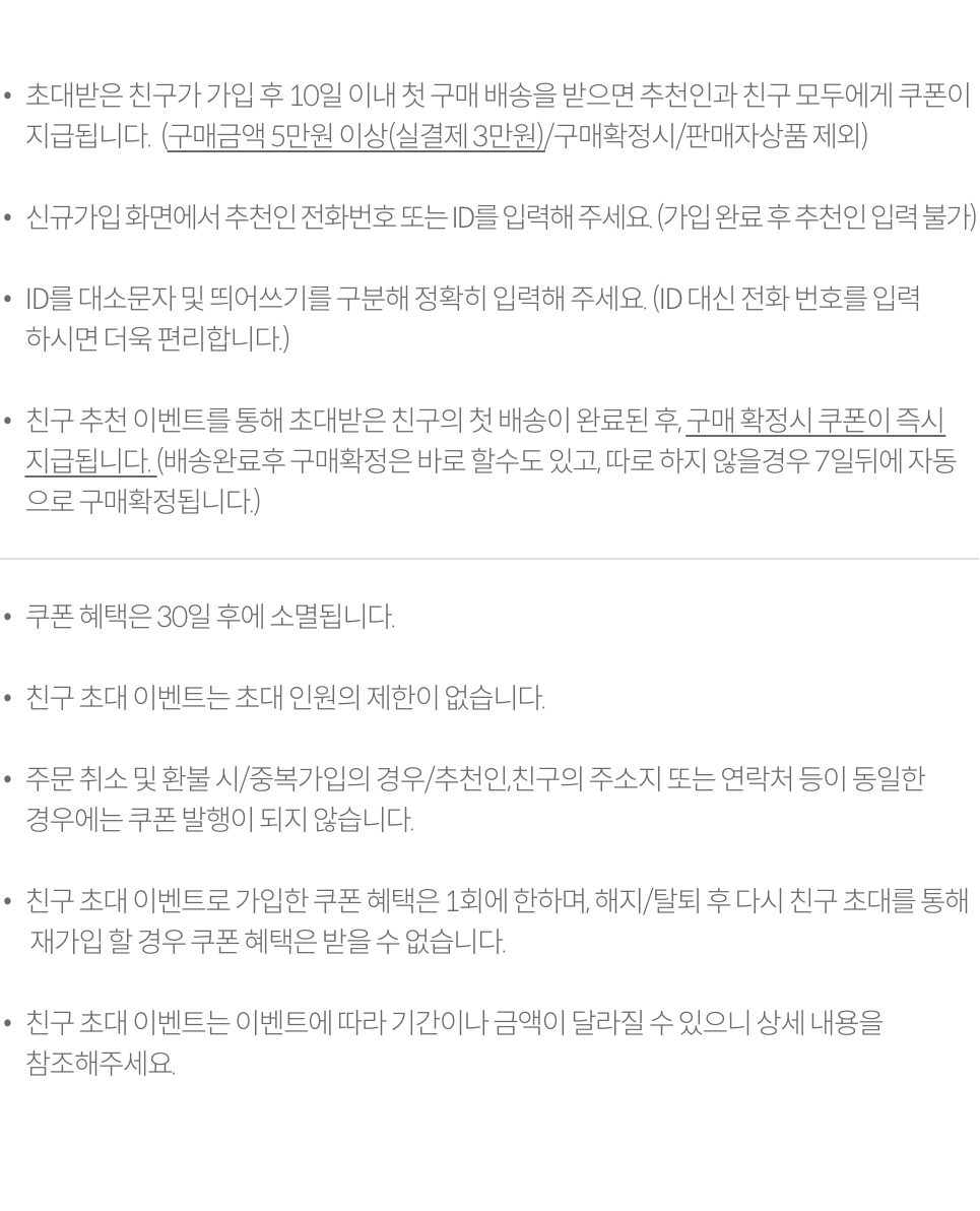 꼭! 읽어주세요 안내