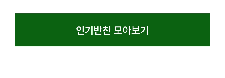 전 제품 만나보기