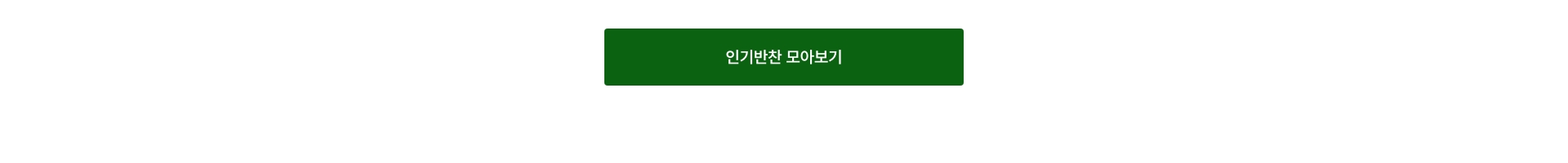 전 제품 만나보기