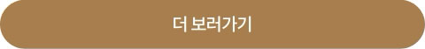 더보기