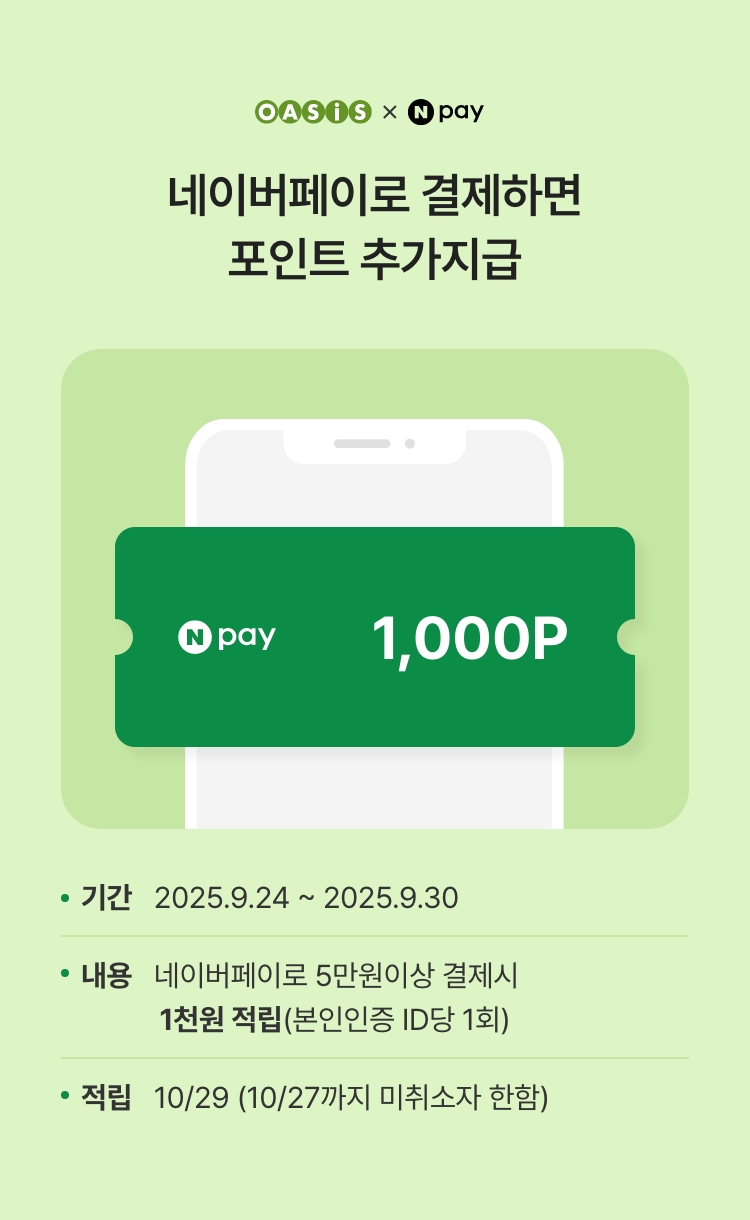네이버페이 결제하고 네이버페이 포인트 받으세요