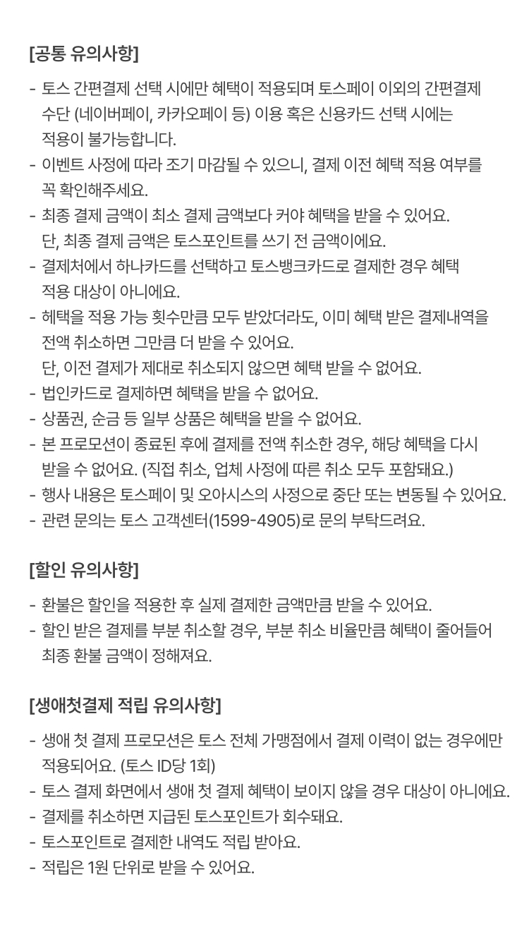 꼭 알아두세요