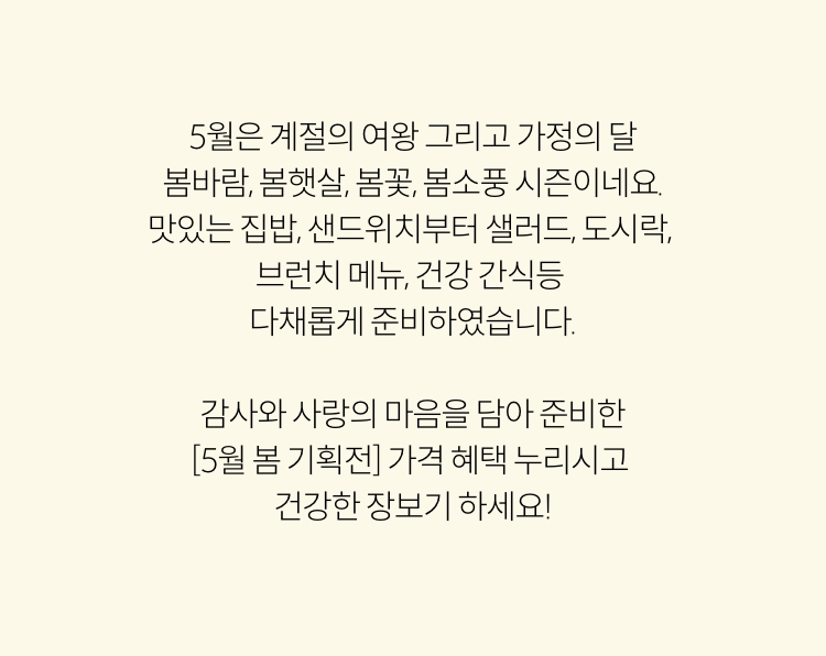 햇살 좋은 날, 소풍 떠날 준비가 되었나요? 도시락 가방 속에 설렘을 가득 담아보세요.