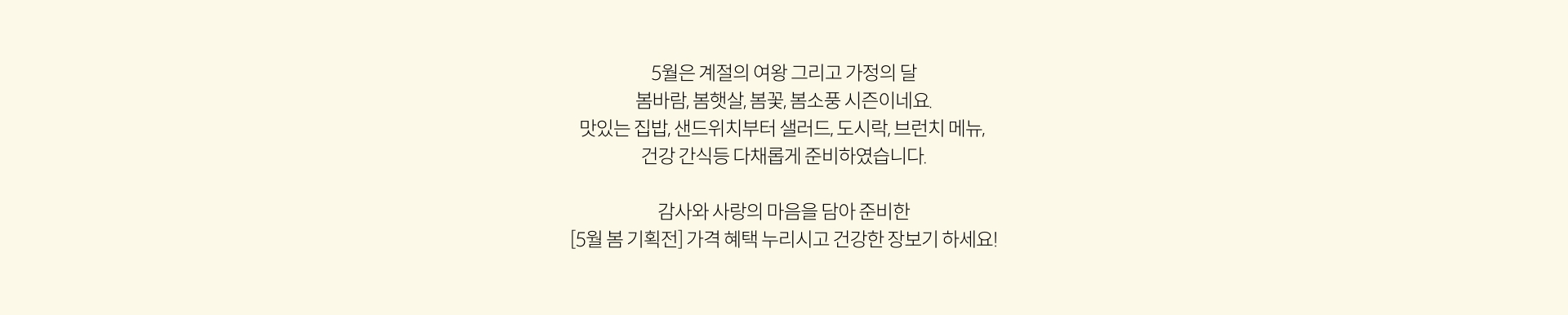 햇살 좋은 날, 소풍 떠날 준비가 되었나요? 도시락 가방 속에 설렘을 가득 담아보세요.