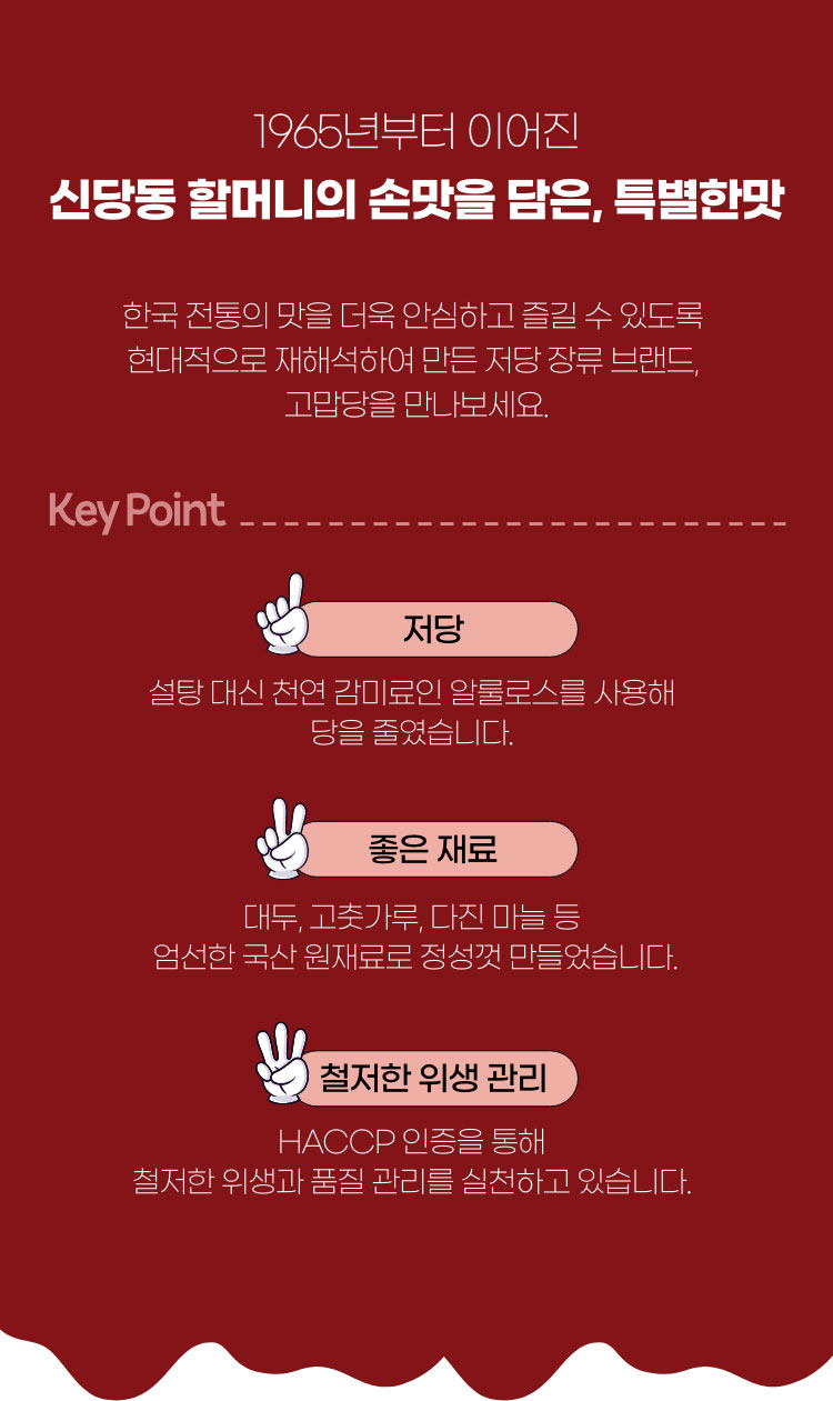 미네랄 듬뿍! 천연 이온음료 고로쇠 수액