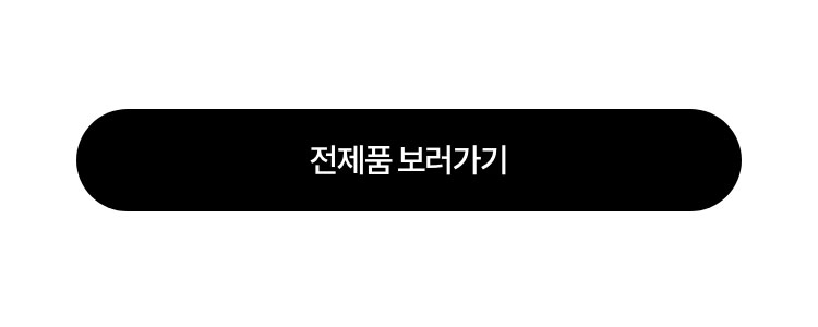 전 제품 보러가기