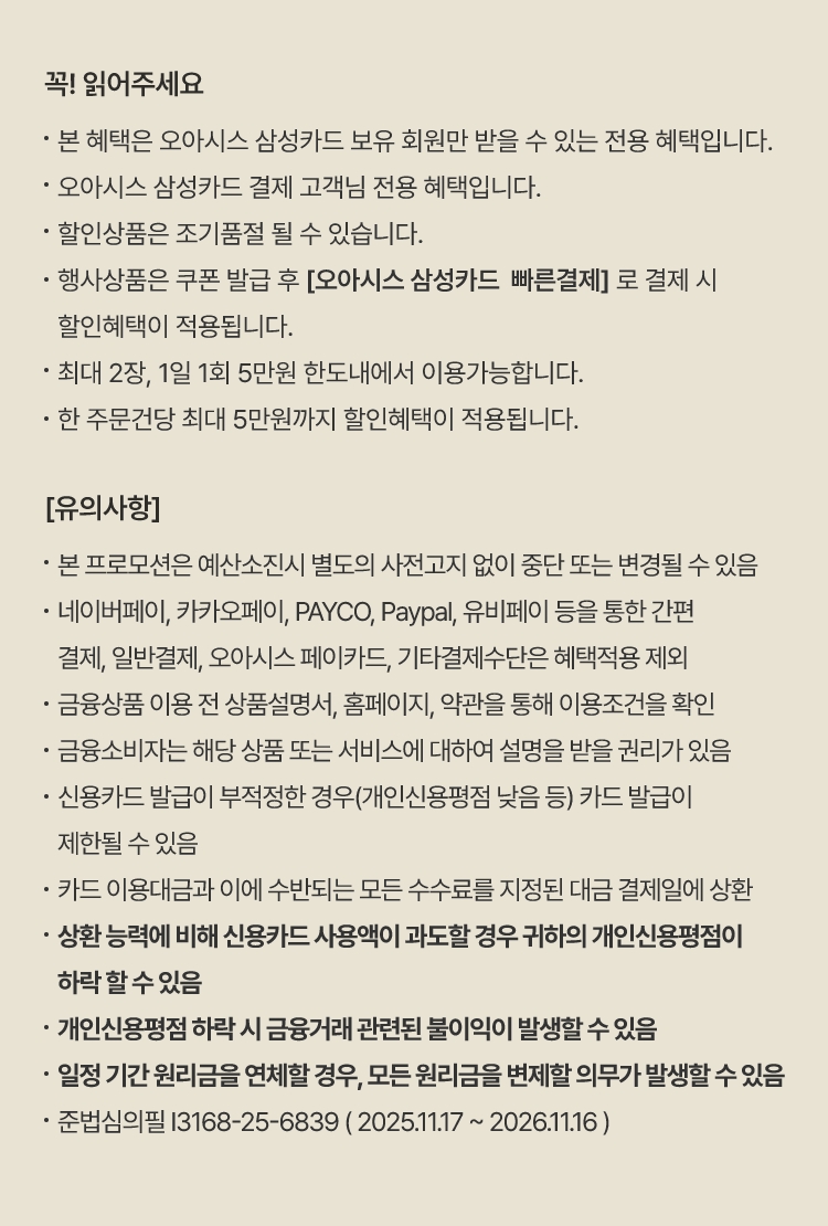 꼭! 읽어주세요