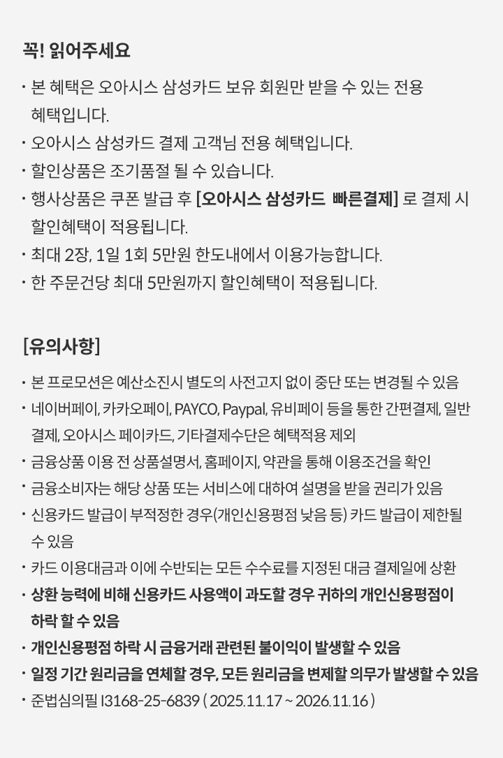 꼭! 읽어주세요