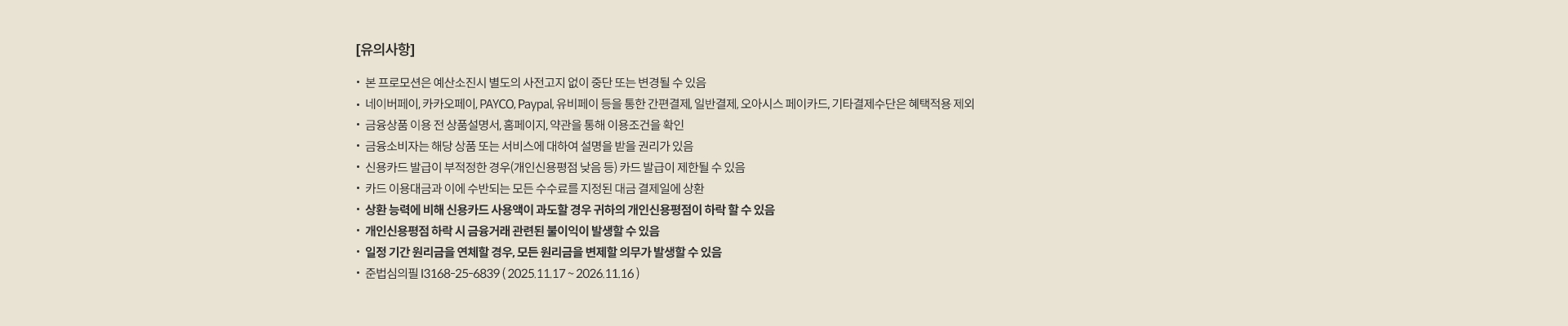 꼭! 읽어주세요