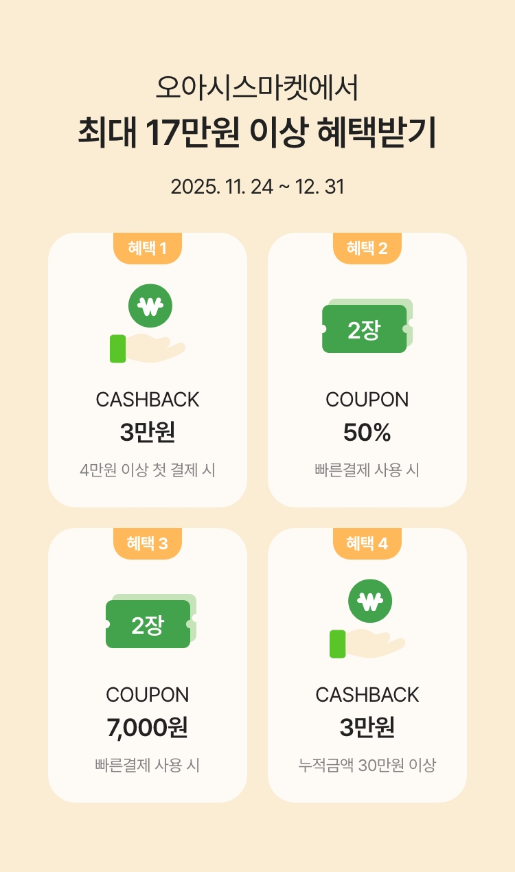 지금 특별한 혜택이 펼쳐집니다 - 오아시스 삼성카드