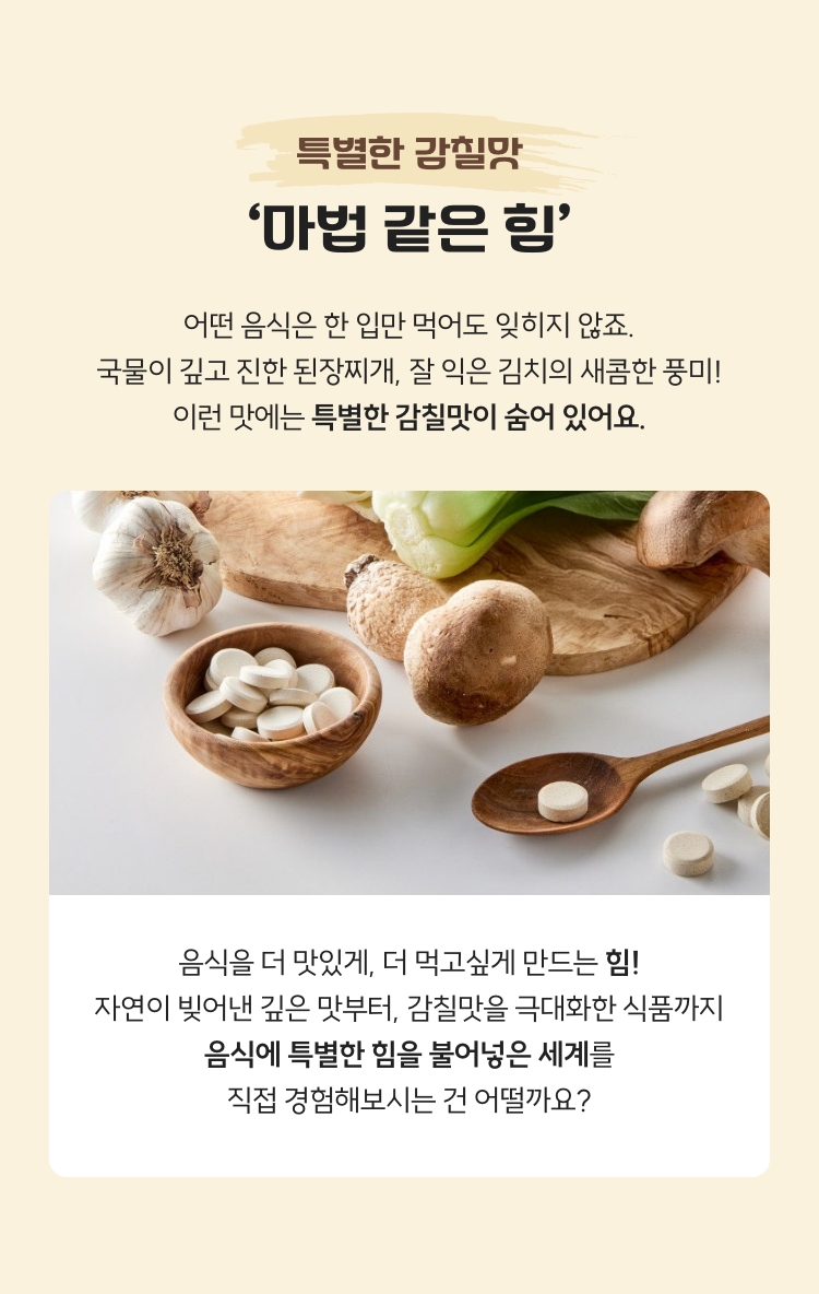 마법 같은 힘
