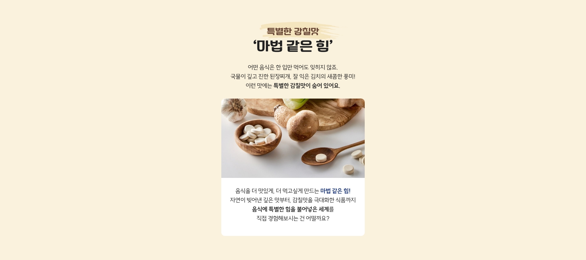 마법 같은 힘