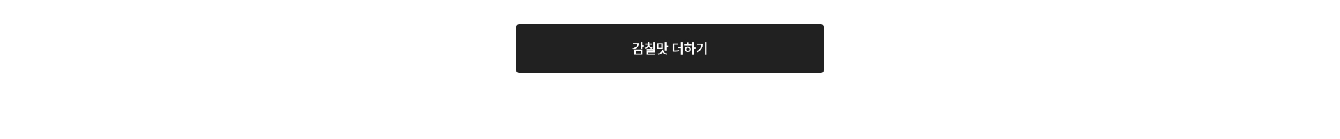 다른상품 더보기