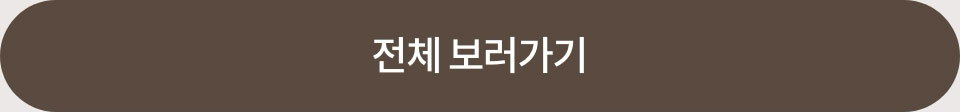 더보기