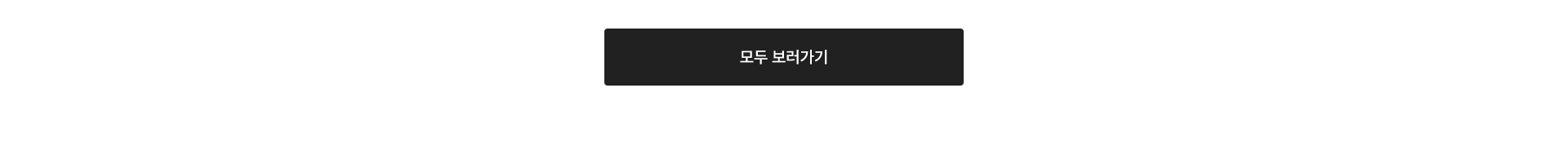 대한민국 수산대전