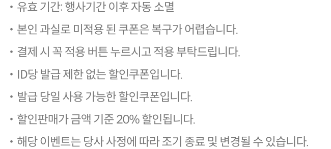 유의사항