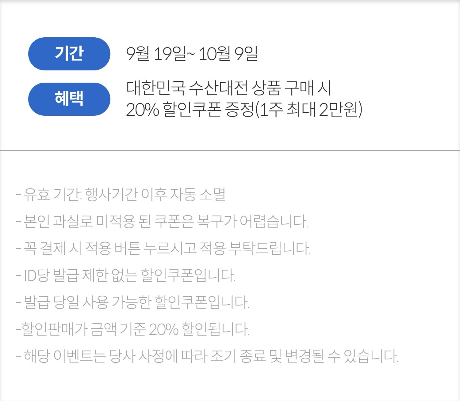 유의사항