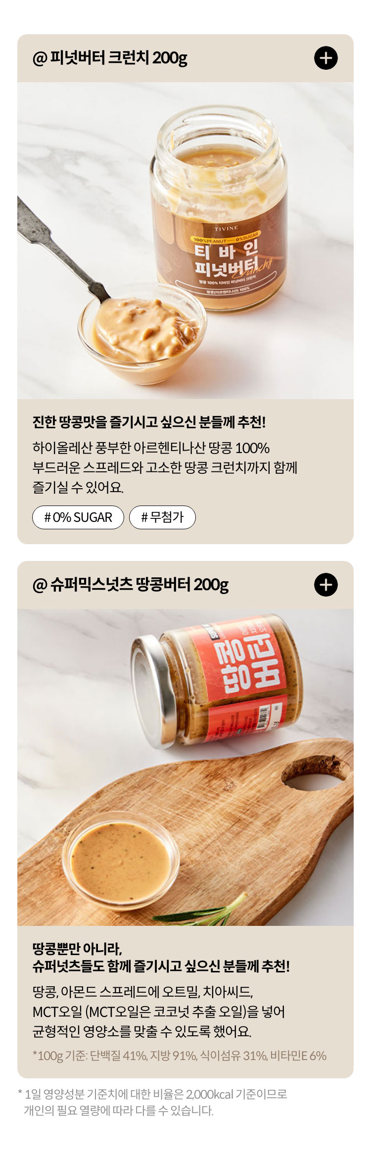 티바인 상품 리스트