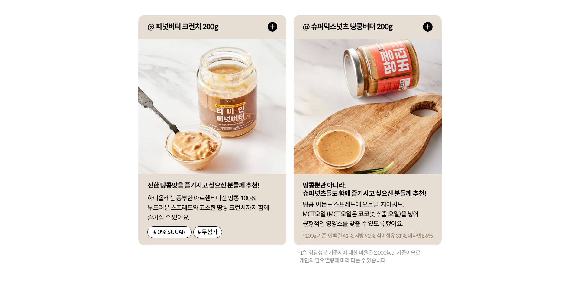 티바인 상품 리스트