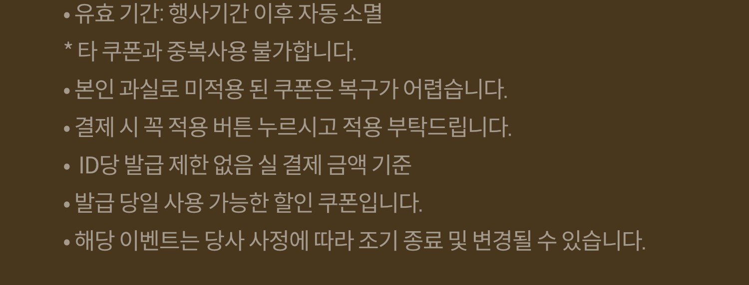 유의사항