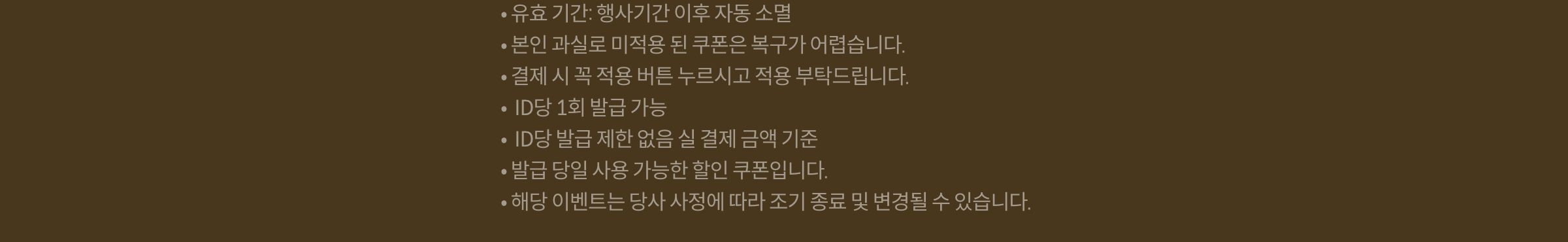 유의사항