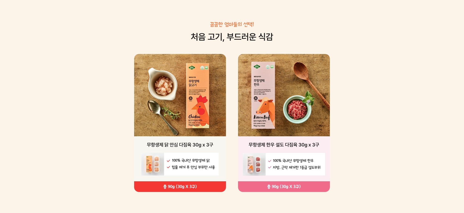몸에 좋은 비타미노가 미네랄이 가득한! 우리 아이의 첫 채소 습관