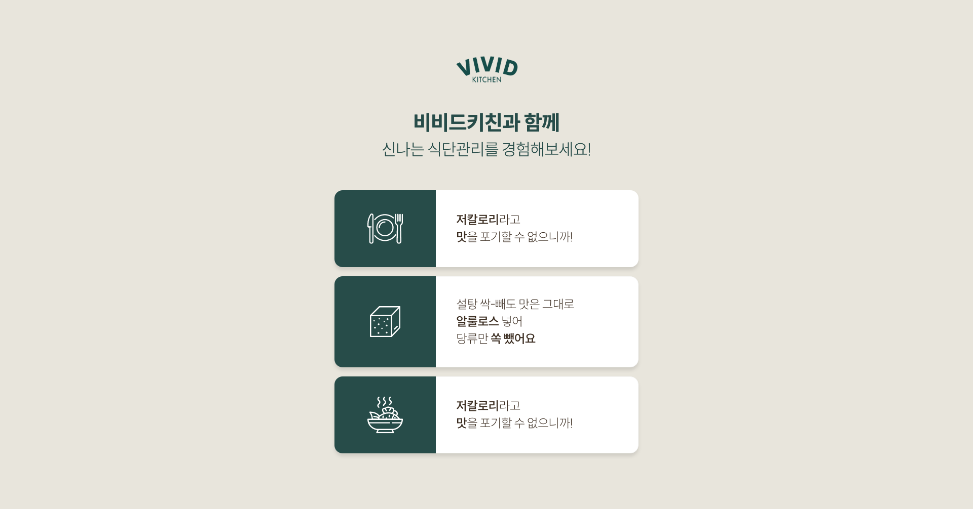 식단관리 필수템