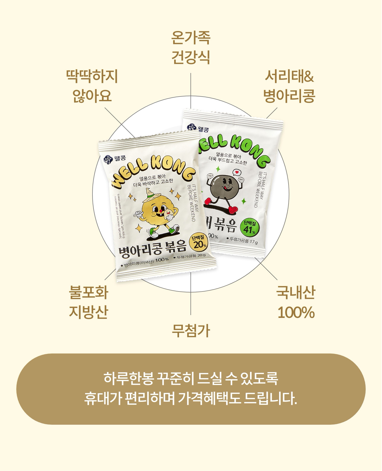 하루한봉 꾸준히 드실 수 있도록 휴대가 편리하며 가격혜택도 드립니다.